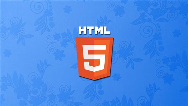 HTML5的一些限制(1) HTML5的一些限制(1)